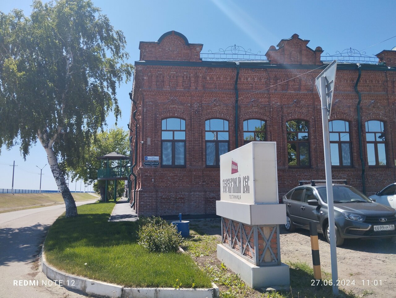 Гостиница Серебряный век Хвалынск-70