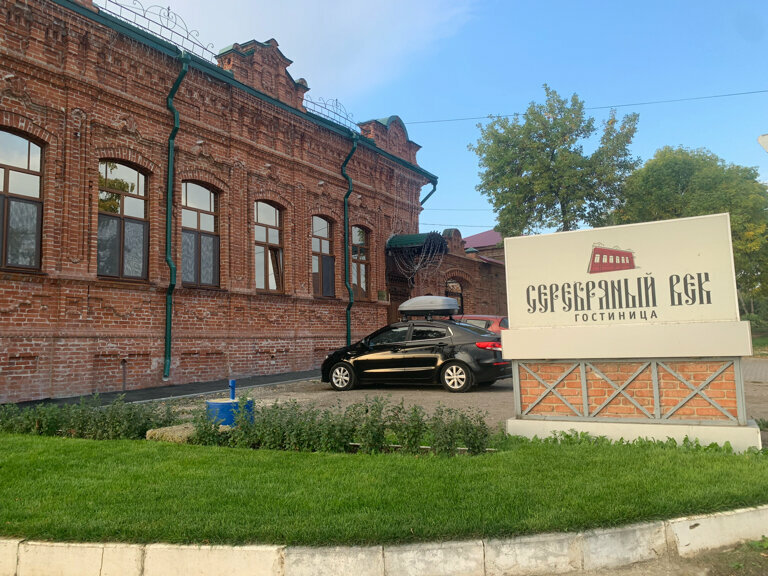 Гостиница Серебряный век Хвалынск-97