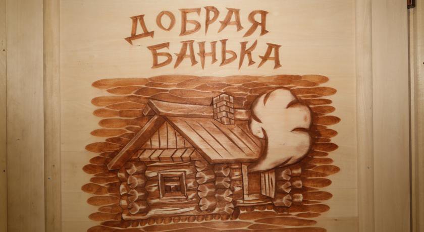Гостиница Серебряный Век Хвалынск-11