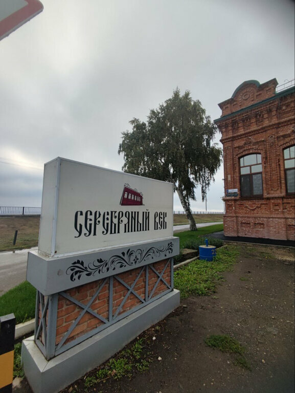 Гостиница Серебряный век Хвалынск-117