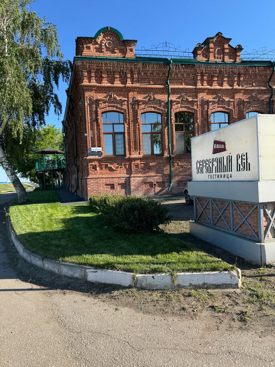 Гостиница Серебряный век Хвалынск-106