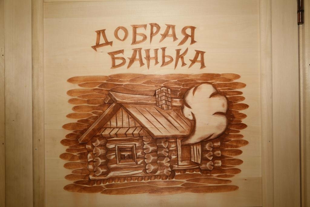 Гостиница Серебряный век Хвалынск-12