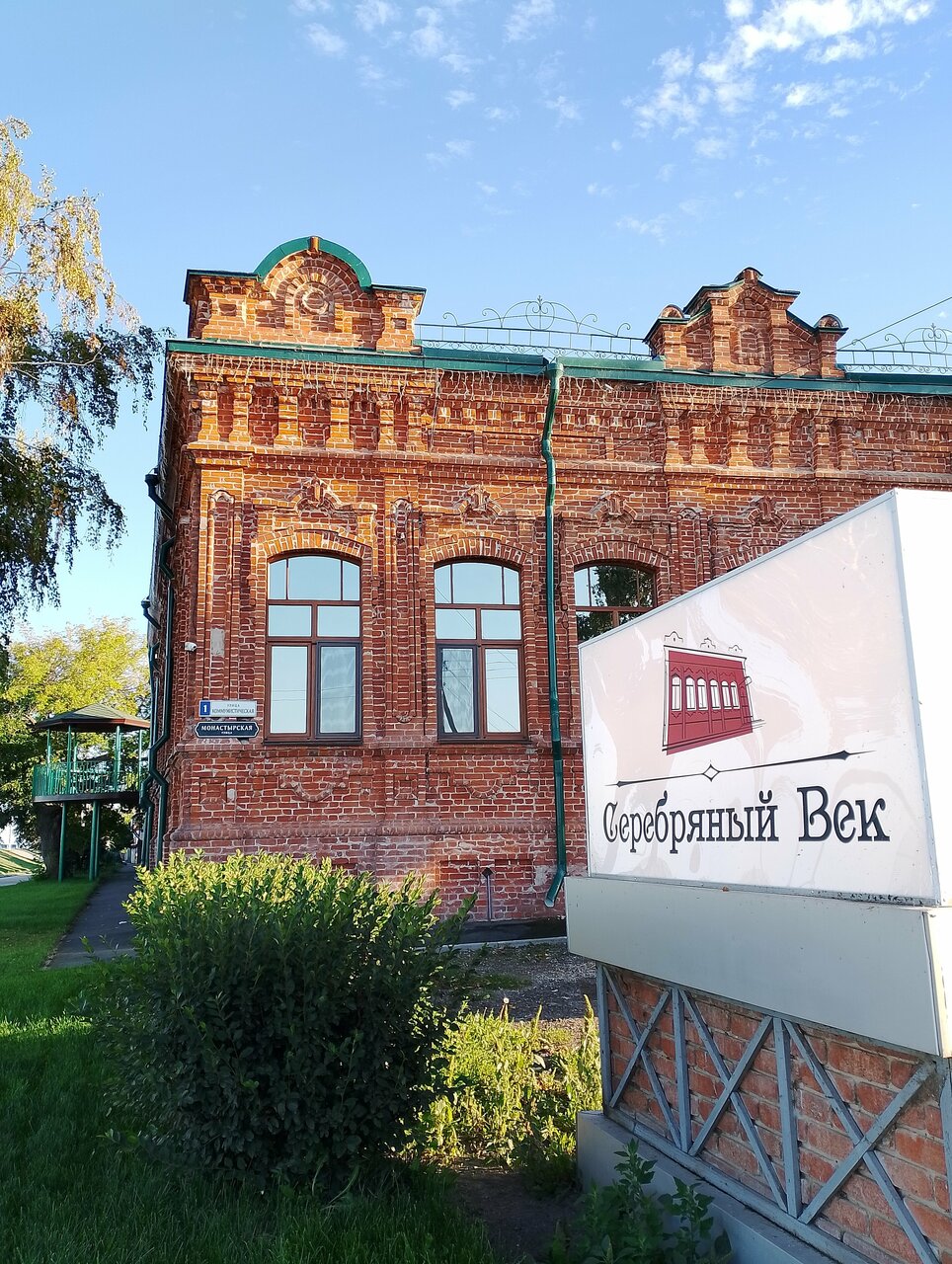 Гостиница Серебряный век Хвалынск-150