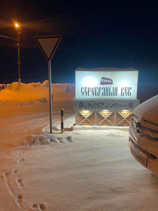 Гостиница Серебряный век Хвалынск-101