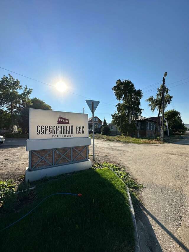 Гостиница Серебряный век Хвалынск-203